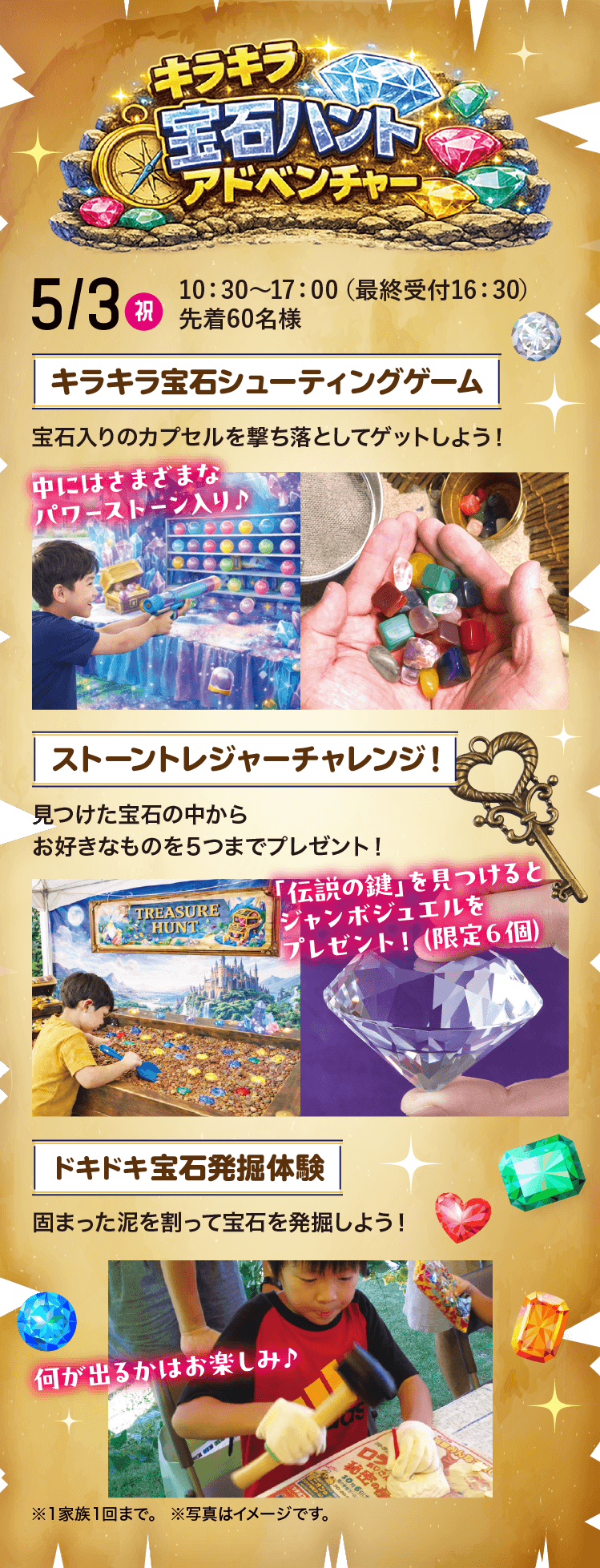 キラキラ宝石ハントアドベンチャー