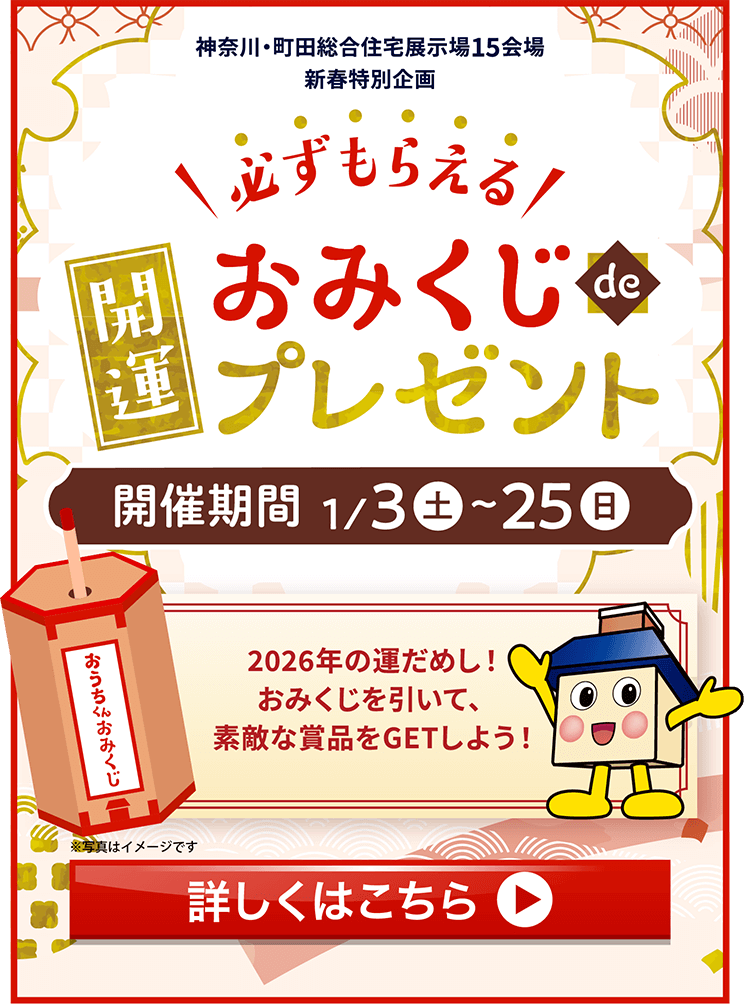 おみくじプレゼントバナー