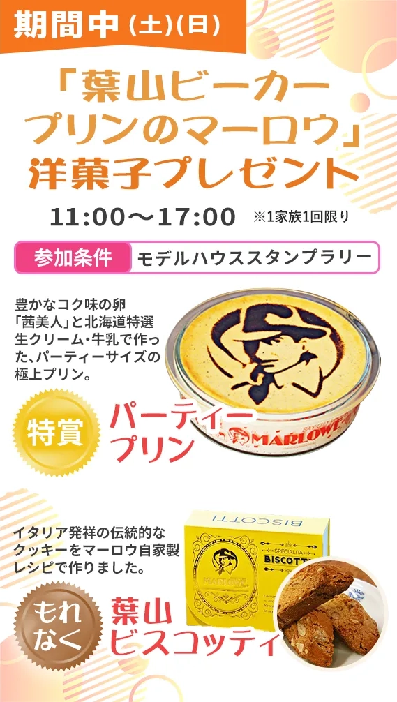 葉山ビーカープリンのマーロウ洋菓子プレゼント