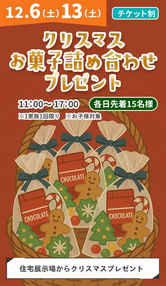クリスマスお菓子詰め合わせプレゼント