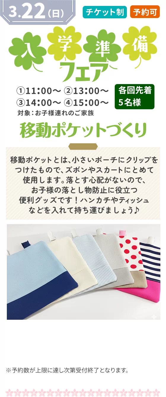 花籠のアーティシャルアレンジメント