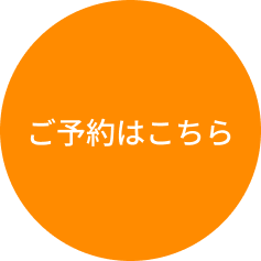 はじめての親子自転車教室_予約ボタン
