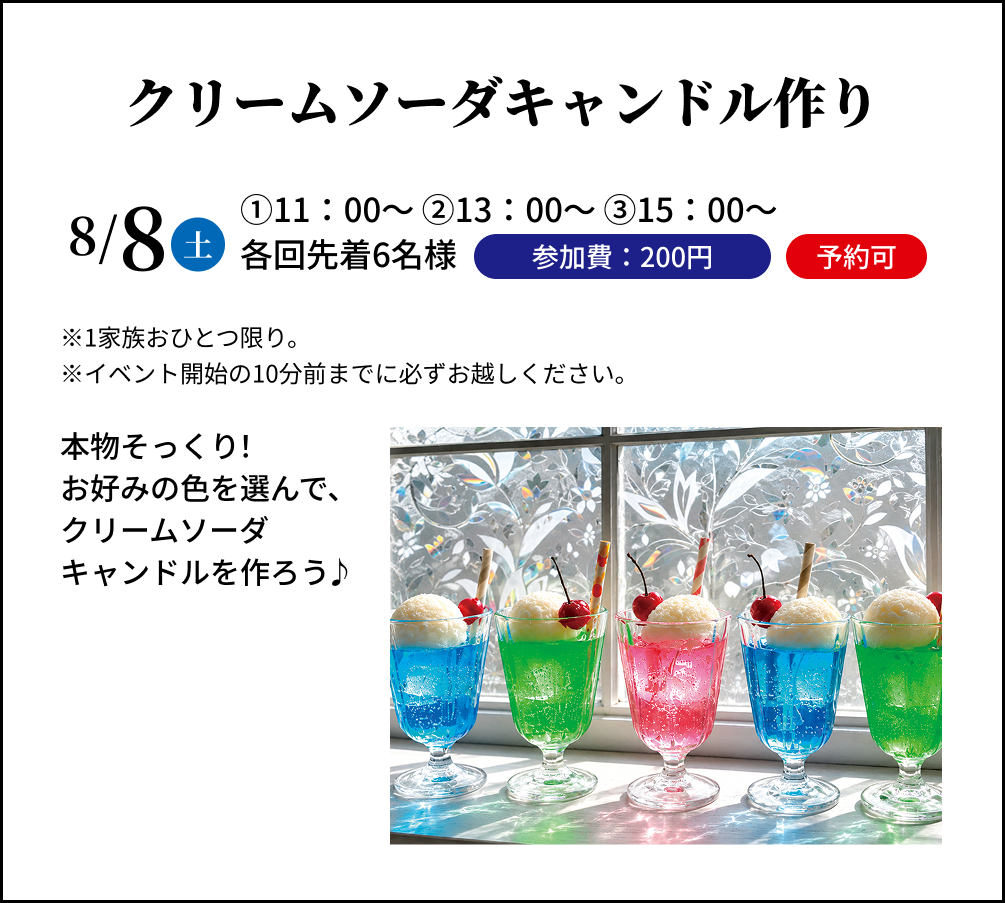 クリームソーダキャンドル作り