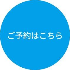 こんまり_予約ボタン
