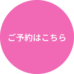 寄せ植え作り_予約ボタン