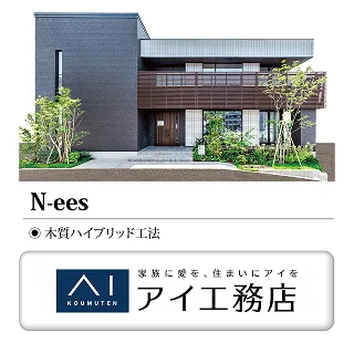 アイ工務店