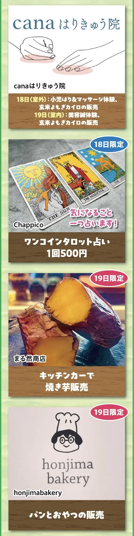 旬の食材とAngeDogマルシェ