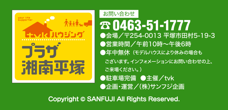 インフォメーション