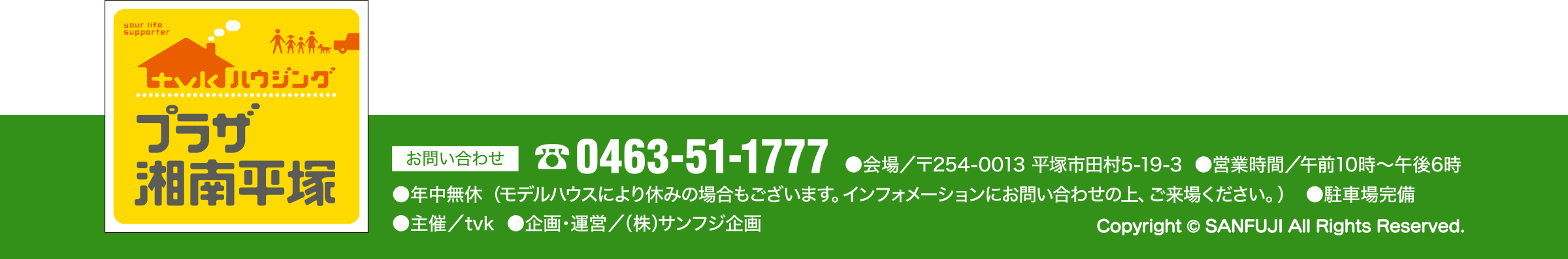 インフォメーション