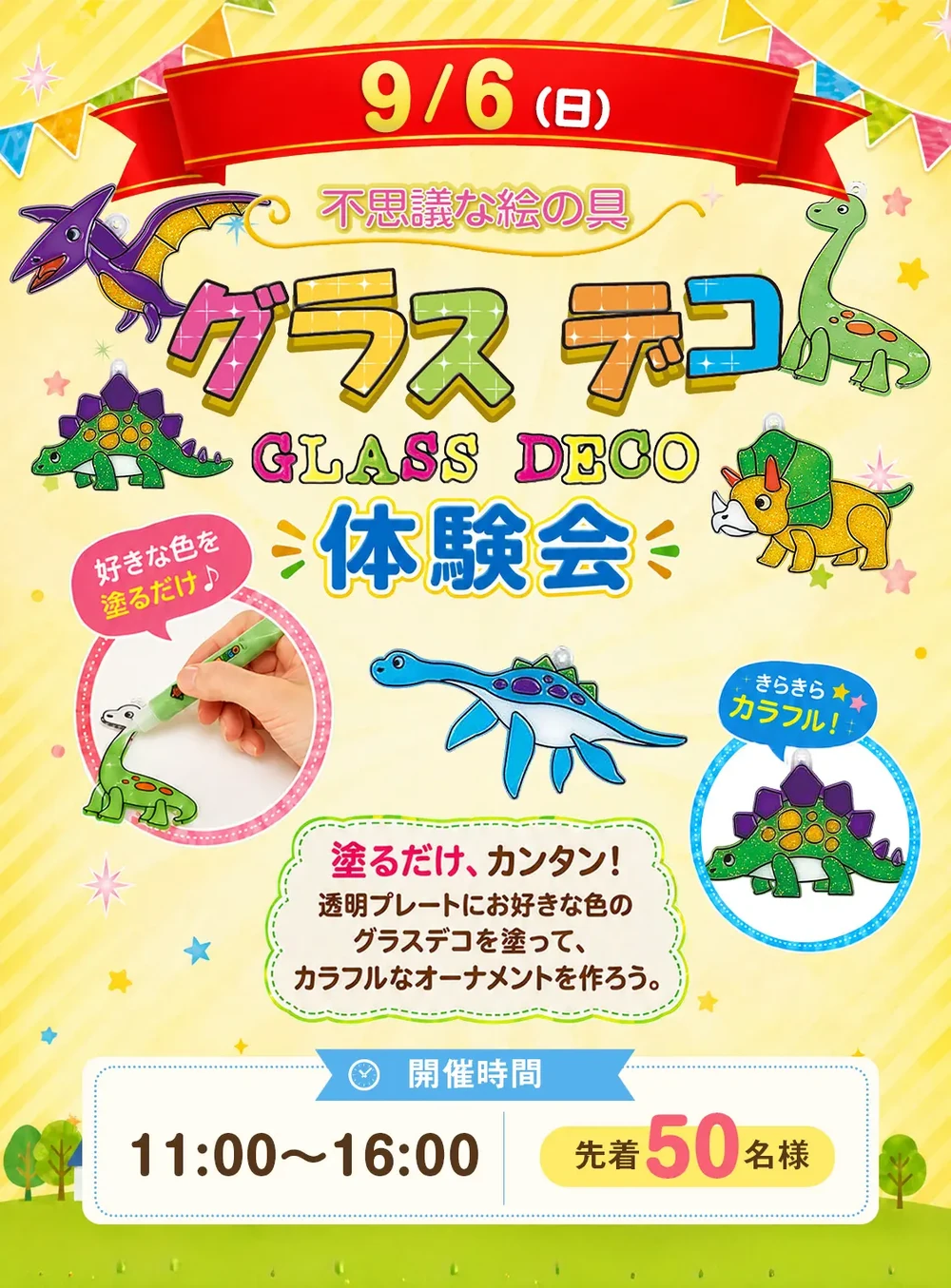 9月6日 グラスデコ体験会