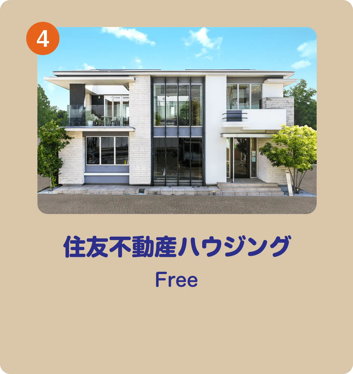 住友不動産 Free
