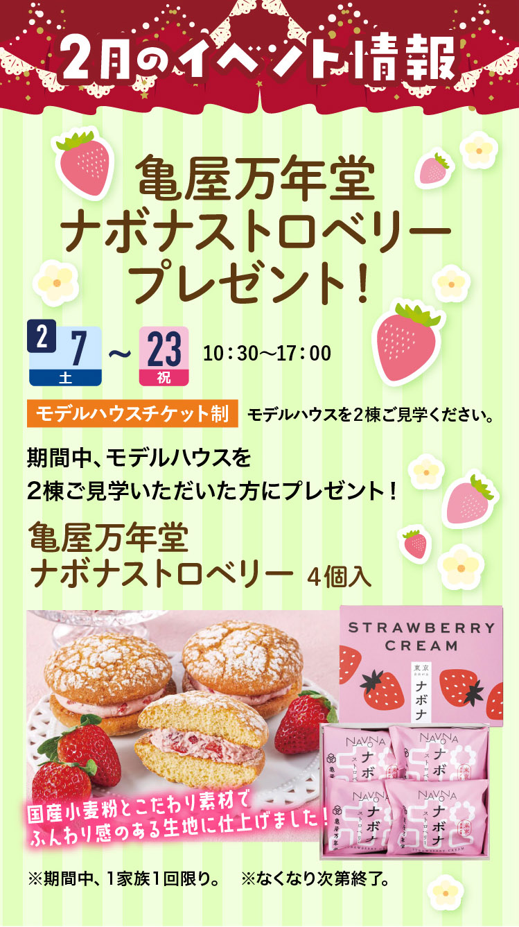 1月のイベント情報