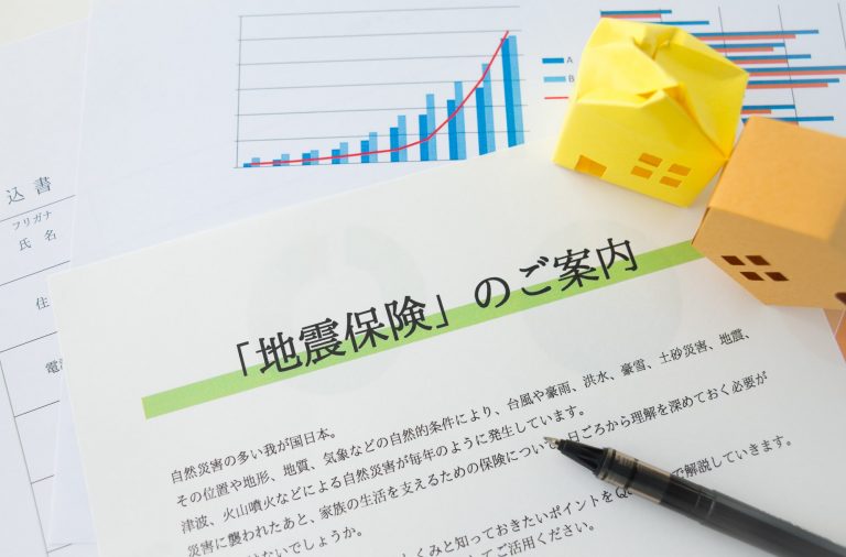 戸建ての地震保険の費用相場は？補償内容も知って賢く選択しよう！