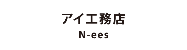 アイ工務店 Ees(イエス)