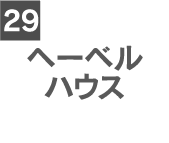house29