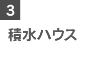 house3
