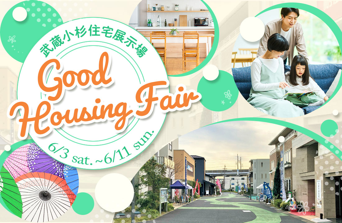 春休みわくわくキャンペーン　6月3日（土）〜6月11日（日） 楽しいイベントや特典が満載！ぜひお気軽にご来場ください！