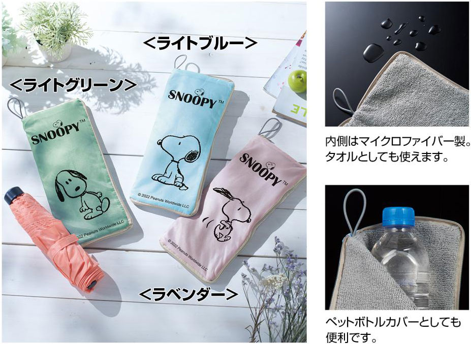 ファミリーキャラクターパステルカラー傘カバー